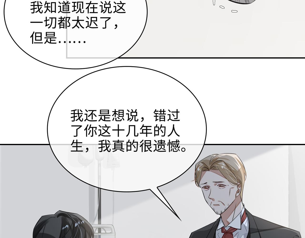 缄默法则韩漫最新一话漫画,第70话 回家？2图