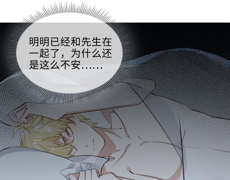 缄默法则游戏攻略漫画,第46话  一直爱你1图