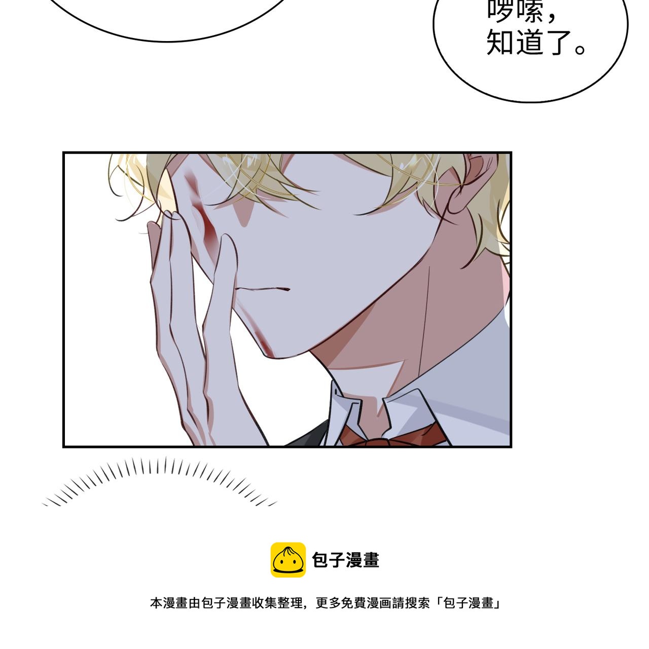 缄默法则漫画,第70话 回家？1图