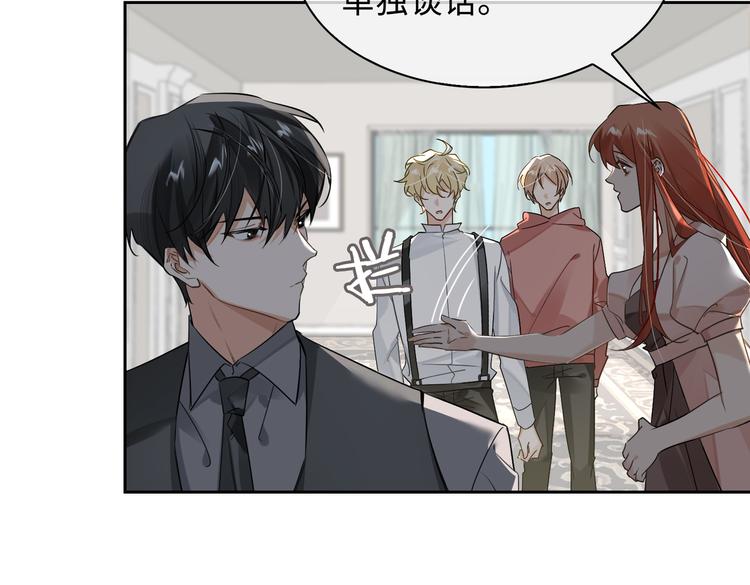 缄默法则漫画,第37话 入局2图