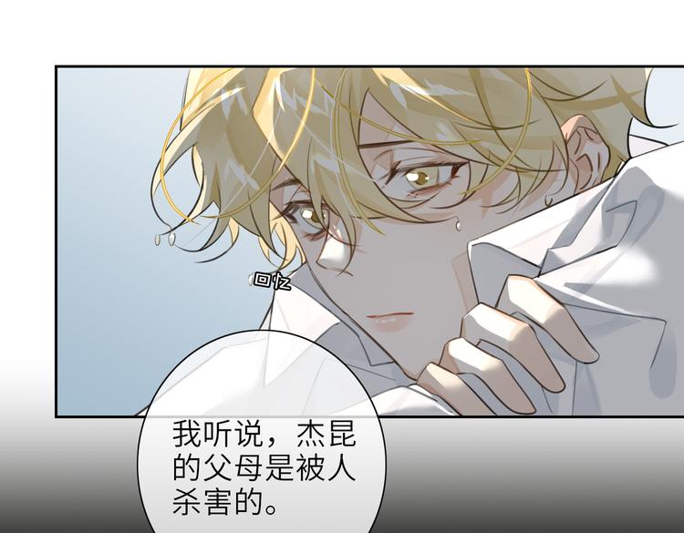 缄默法则游戏攻略漫画,第24话 死缠1图