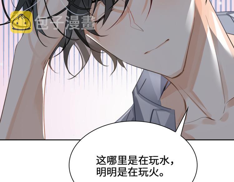 缄默法则漫画下拉式免费阅读漫画,第15话 浴室共处2图