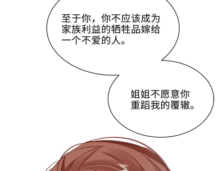 缄默法则韩漫最新一话漫画,第41话 暗处的守护2图