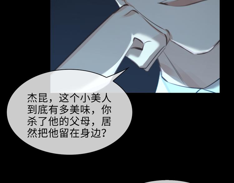缄默法则游戏攻略漫画,第35话 给你糖1图