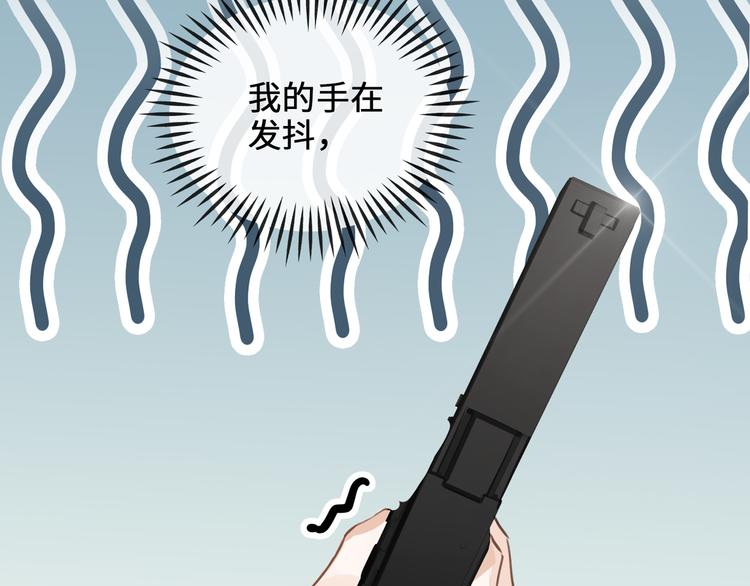 缄默法则游戏攻略漫画,第8话 教你用枪1图