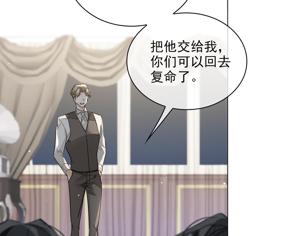 缄默法则游戏攻略漫画,第53话 柏尔1图