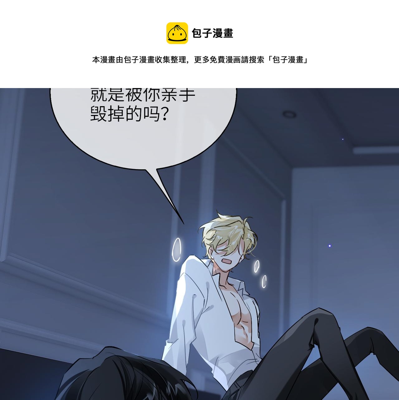 缄默法则游戏攻略漫画,第57话  结盟2图