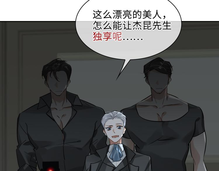 缄默法则游戏攻略漫画,第39话 审判1图