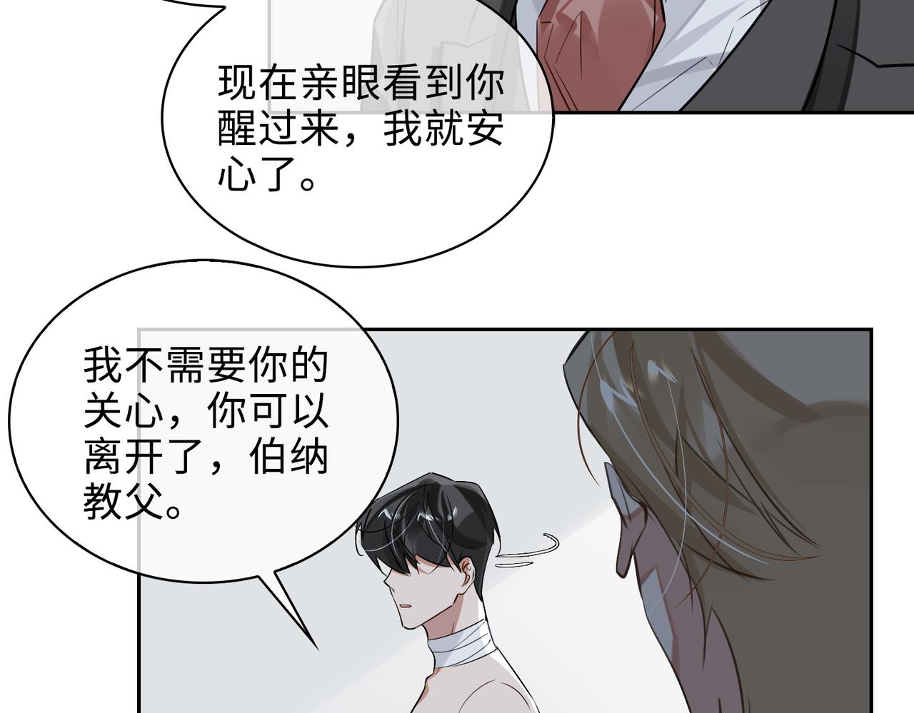 缄默法则韩漫最新一话漫画,第70话 回家？2图