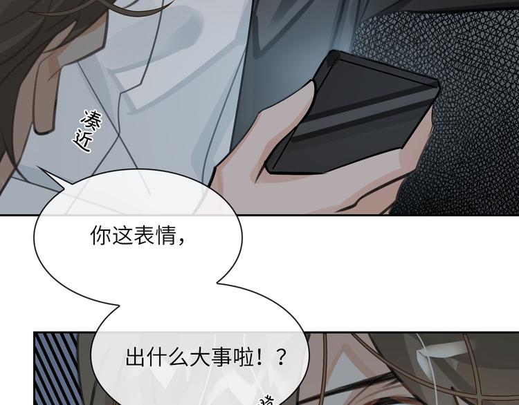 缄默法则游戏攻略漫画,第11话 再次白切黑！1图