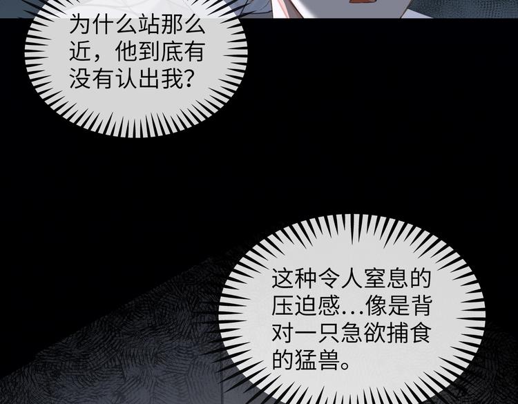 缄默法则韩漫最新一话漫画,第14话  前狼后虎2图