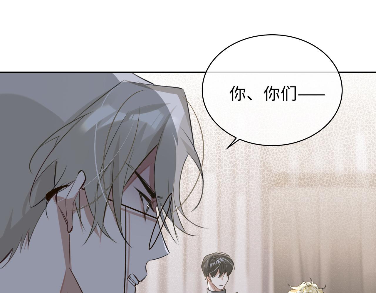 缄默法则漫画下拉式免费阅读漫画,第84话 爱与恨1图