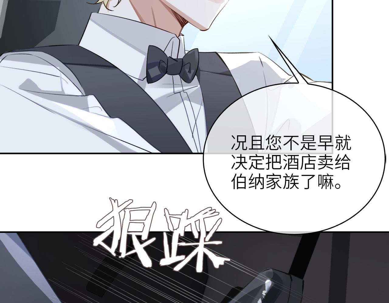 缄默法则游戏攻略漫画,第58话 疯狂1图
