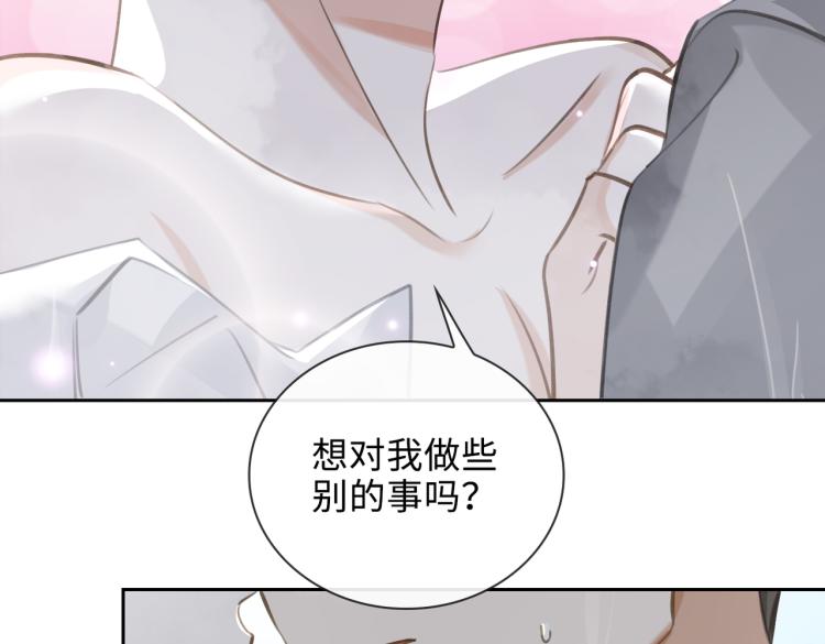 缄默法则漫画下拉式免费阅读漫画,第43话 先生是属于我的了！1图