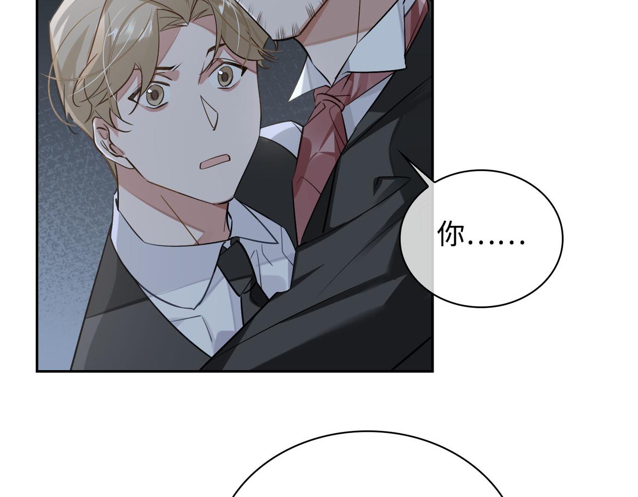 缄默法则现代用法漫画,第69话 守护2图