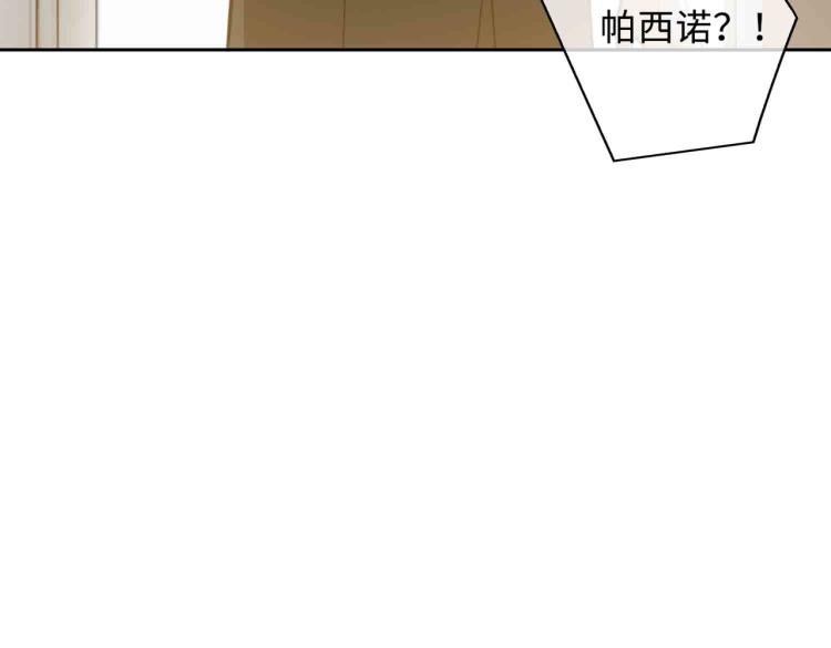 缄默法则游戏攻略漫画,第47话 真相1图