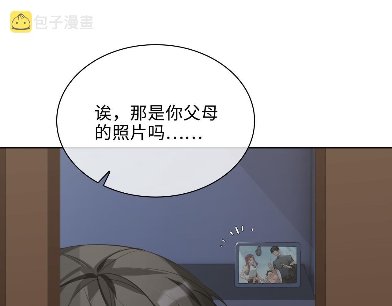 缄默法则游戏攻略漫画,番外丹的收徒计划（上）2图