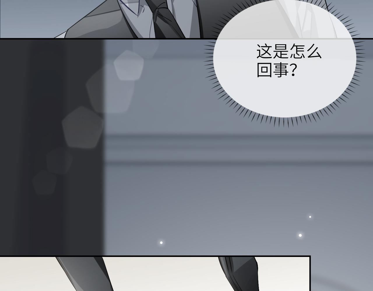 缄默法则漫画下拉式免费阅读漫画,第60话 信徒2图