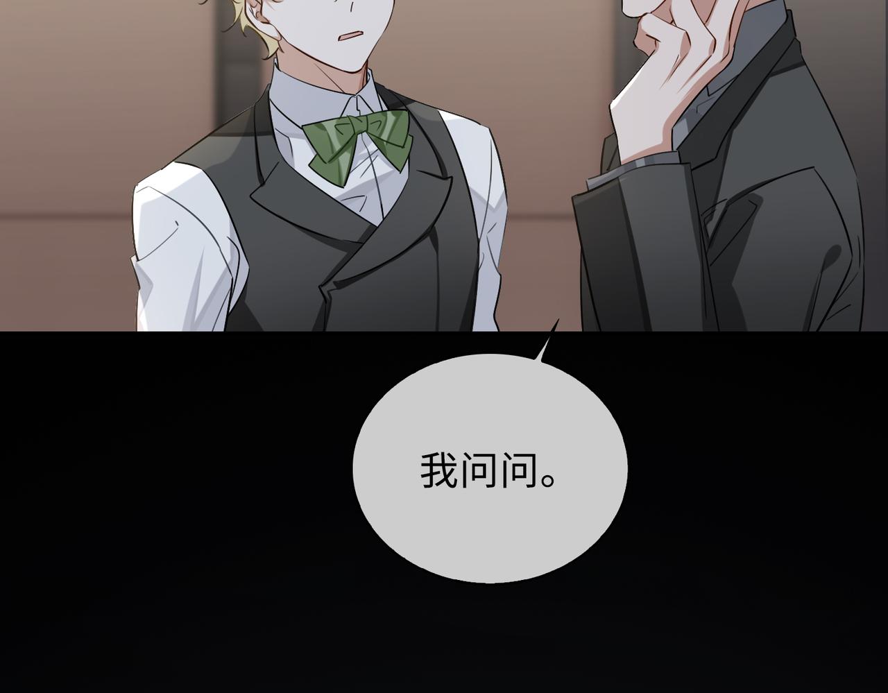 缄默法则游戏攻略漫画,第78话 劫后告白1图
