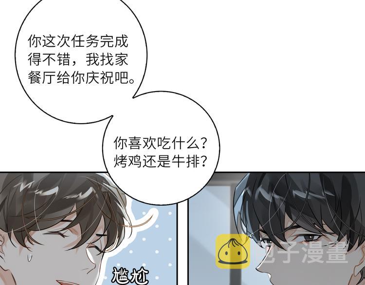 缄默法则游戏攻略漫画,第22话 确定心意1图