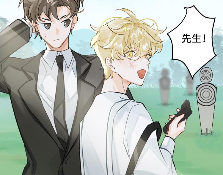 缄默法则游戏攻略漫画,第8话 教你用枪2图