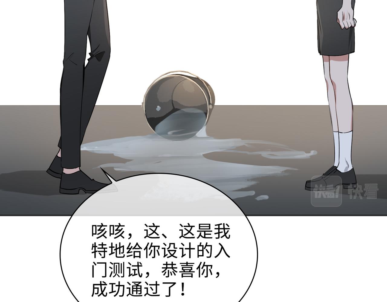 缄默法则游戏攻略漫画,番外丹的收徒计划（上）2图
