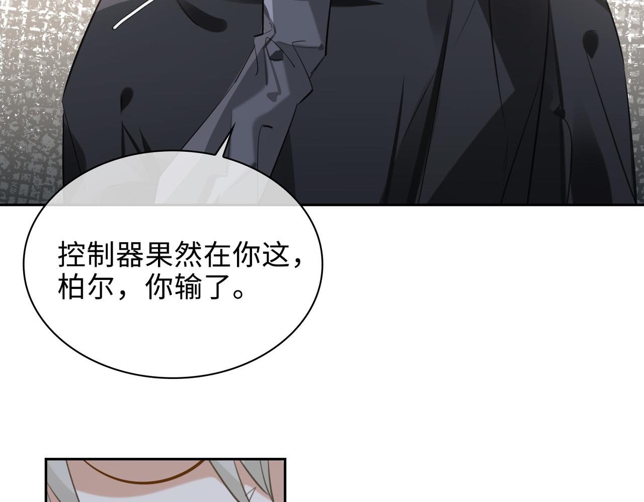 缄默法则漫画下拉式免费阅读漫画,第84话 爱与恨2图