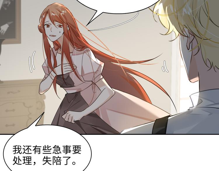 缄默法则漫画,第37话 入局1图
