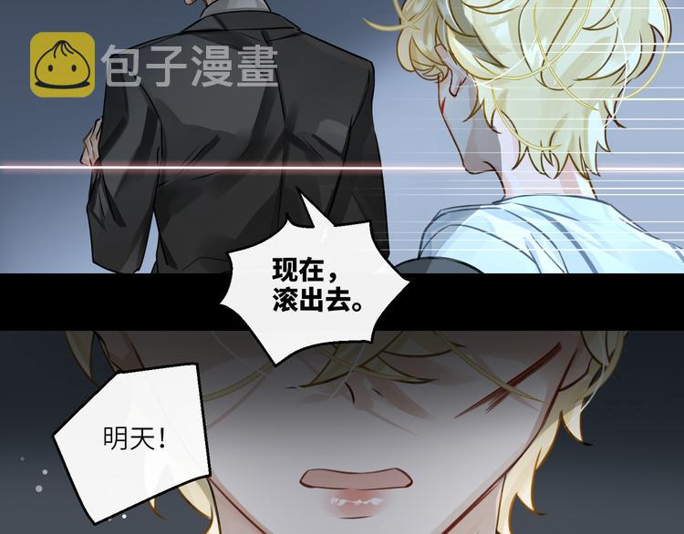 缄默法则游戏攻略漫画,第4话 共度的夜晚2图