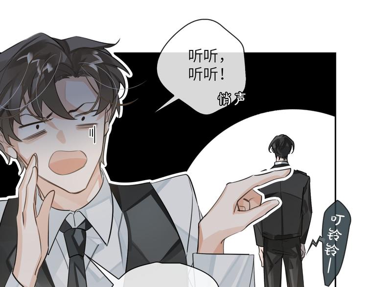 缄默法则游戏攻略漫画,第11话 再次白切黑！1图
