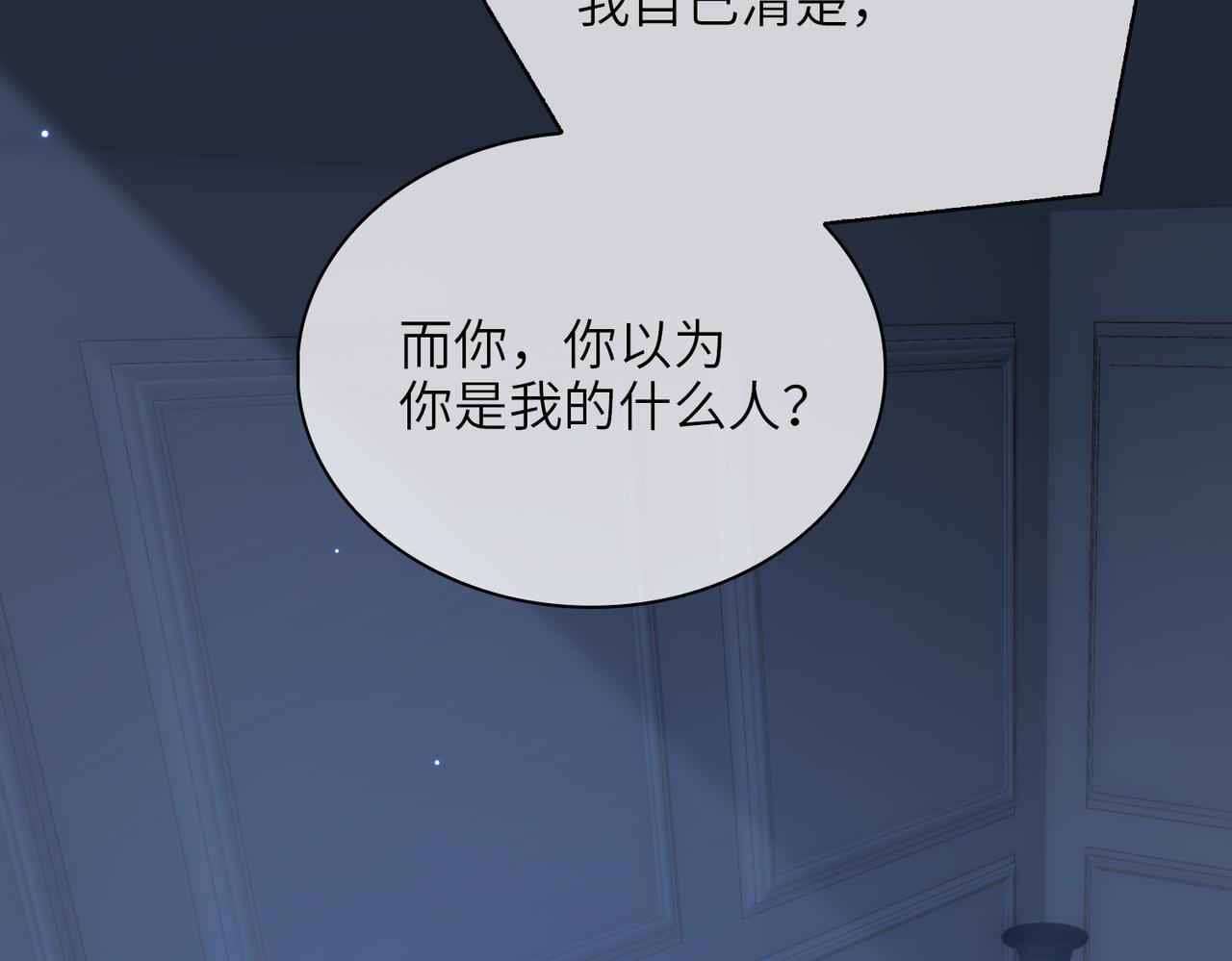缄默法则漫画下拉式免费阅读漫画,第57话  结盟1图