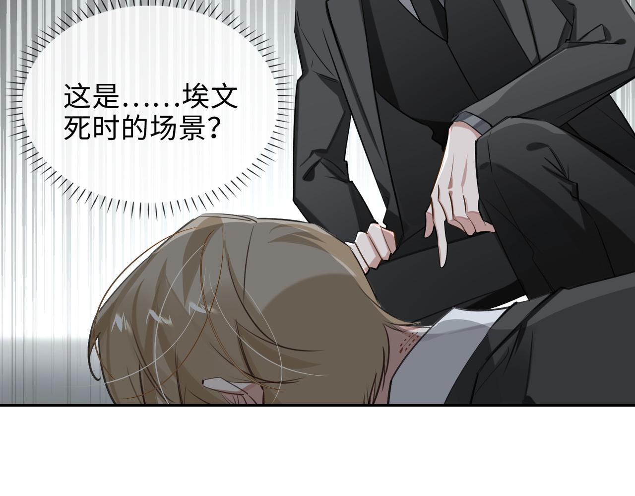 缄默法则韩漫最新一话漫画,第70话 回家？1图