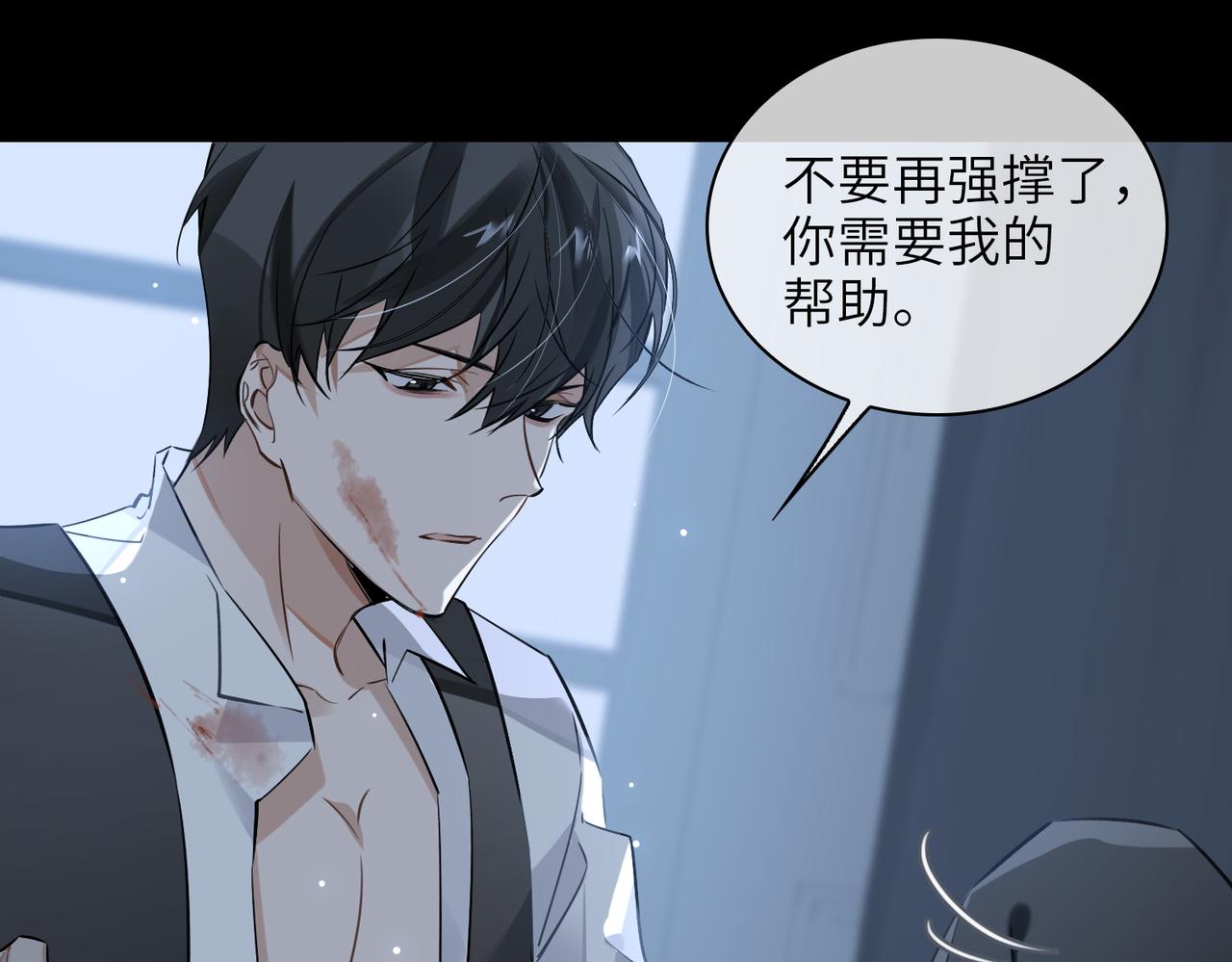 缄默法则韩漫最新一话漫画,第56话 解药2图