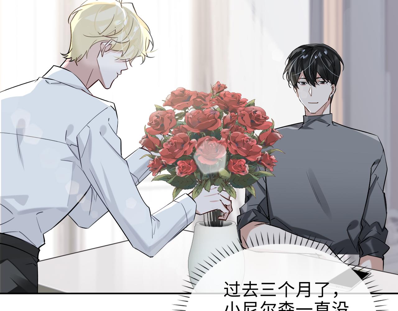 缄默法则漫画下拉式免费阅读漫画,第73话 四人汇合2图