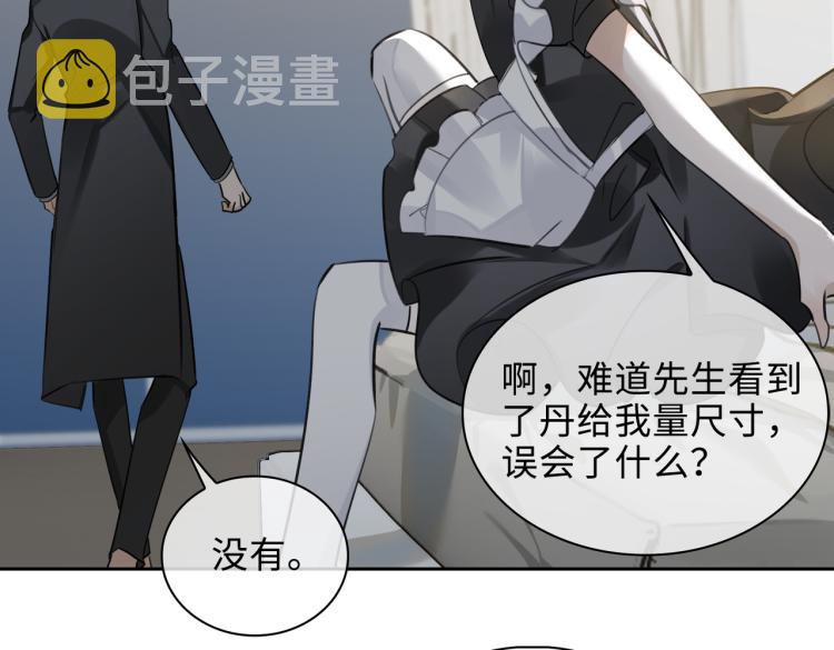 缄默法则漫画下拉式免费阅读漫画,第45话  安全感2图