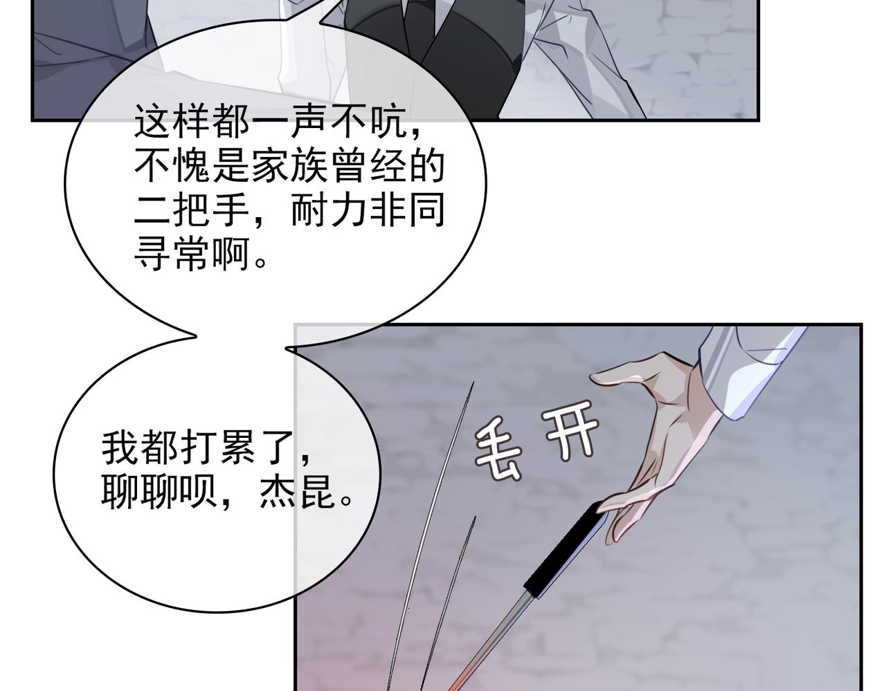 缄默法则漫画下拉式免费阅读漫画,第51话 蜕变1图