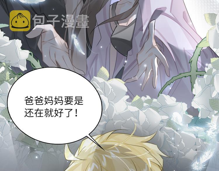 缄默法则游戏攻略漫画,第22话 确定心意1图