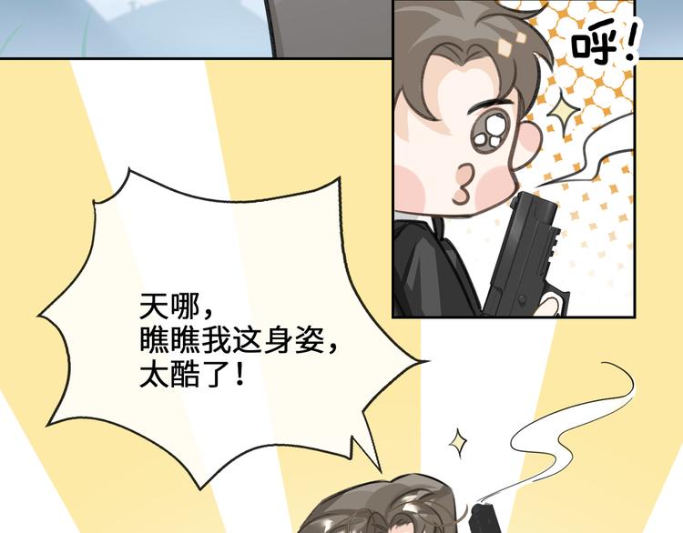 缄默法则游戏攻略漫画,第8话 教你用枪1图