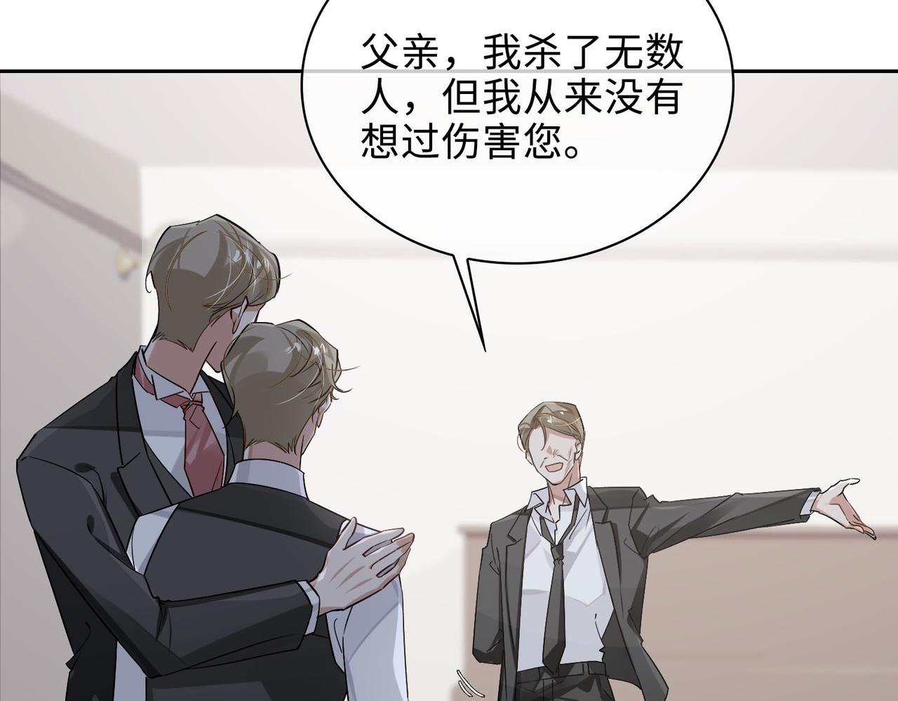 缄默法则讲解漫画,第69话 守护1图