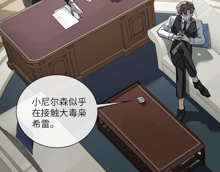 缄默法则游戏攻略漫画,第11话 再次白切黑！2图