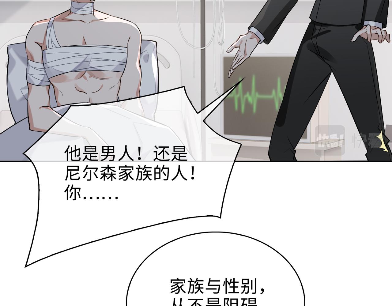 缄默法则漫画下拉式免费阅读漫画,第71话 和解1图