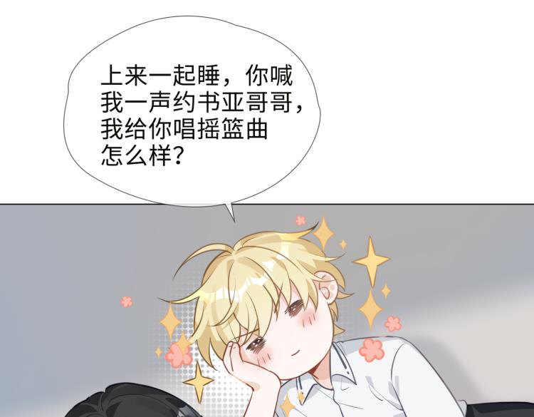 缄默法则游戏攻略漫画,番外 入梦2图