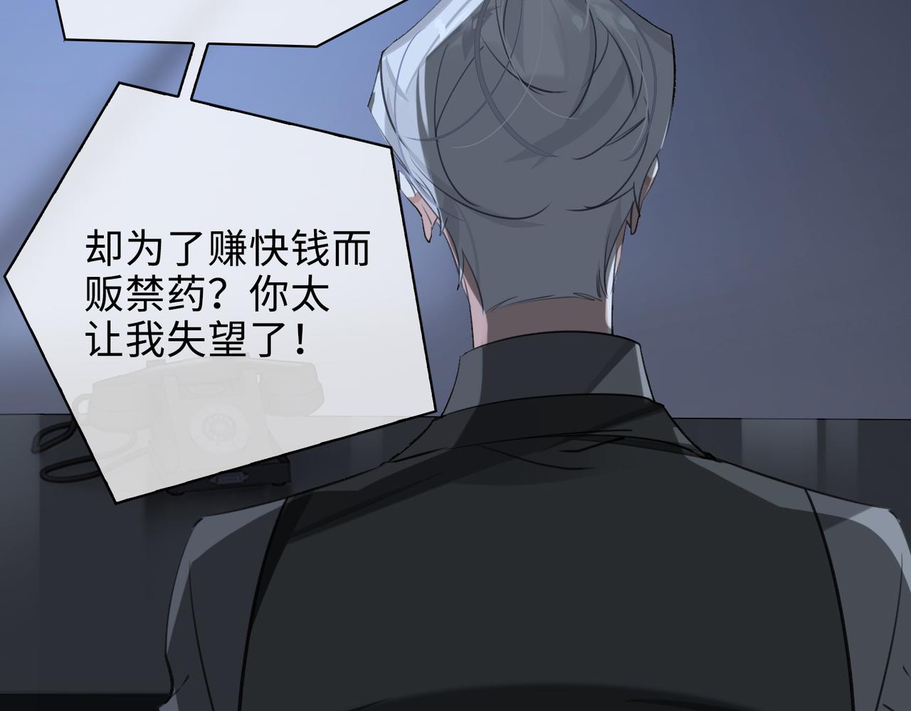 缄默法则游戏攻略漫画,第74话 游戏开始1图