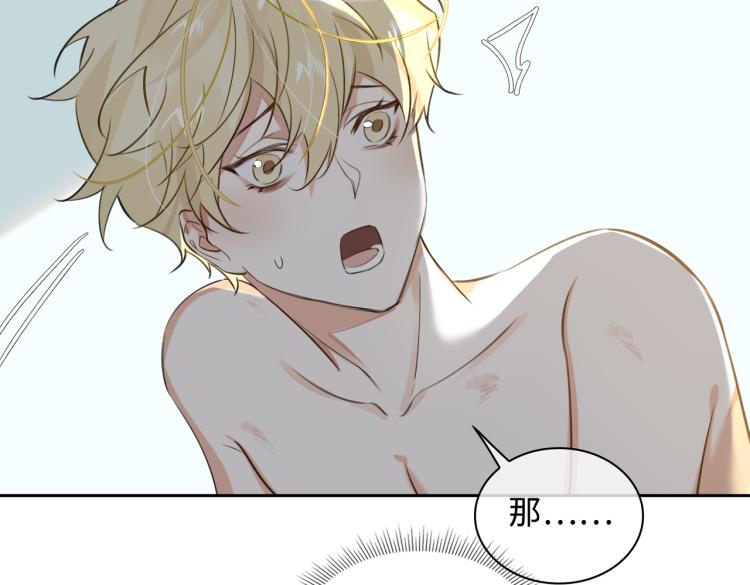 缄默法则漫画下拉式免费阅读漫画,第45话  安全感1图