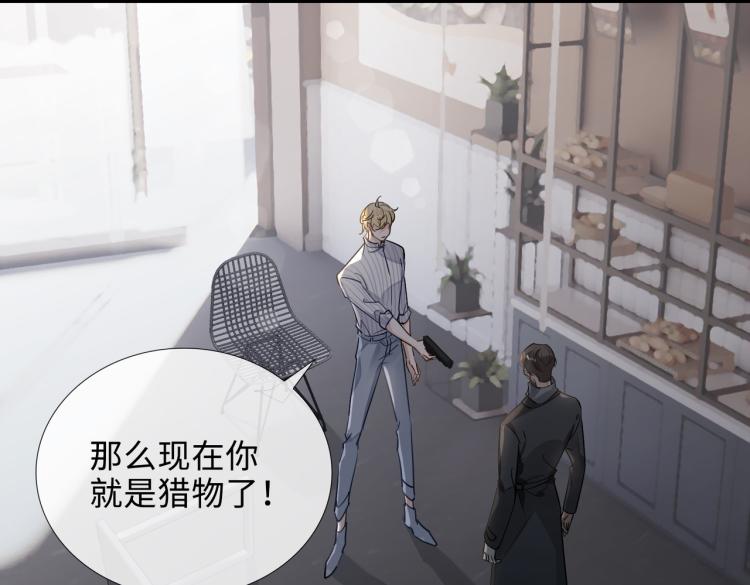 缄默法则游戏攻略漫画,第48话 决裂1图