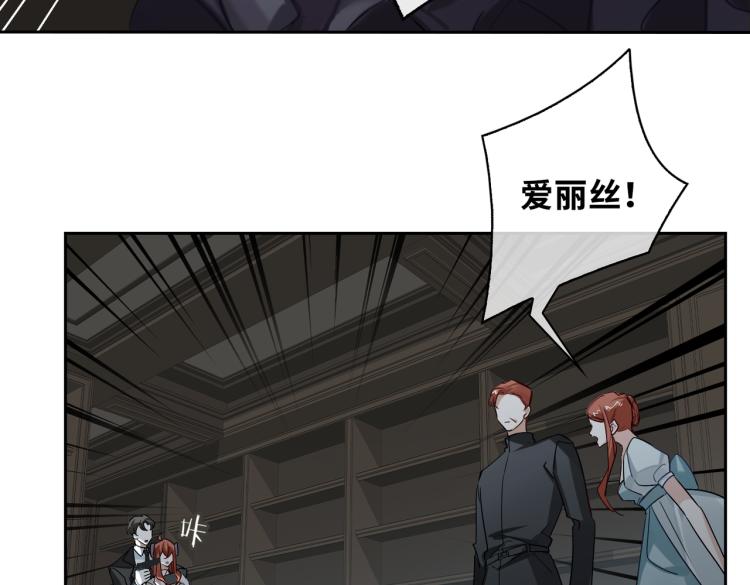 缄默法则漫画,第41话 暗处的守护1图