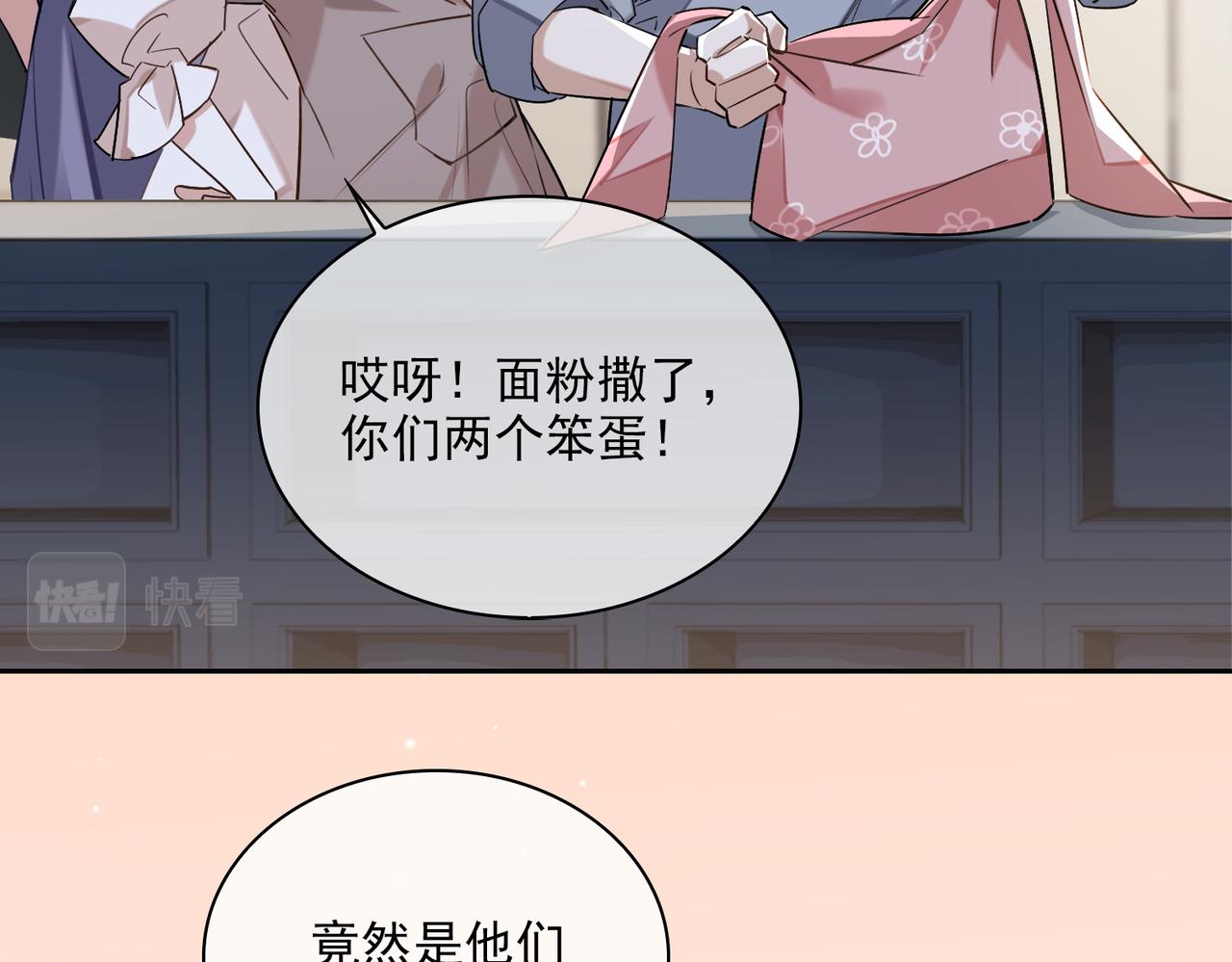 缄默法则游戏攻略漫画,第81话 杰昆的选择2图
