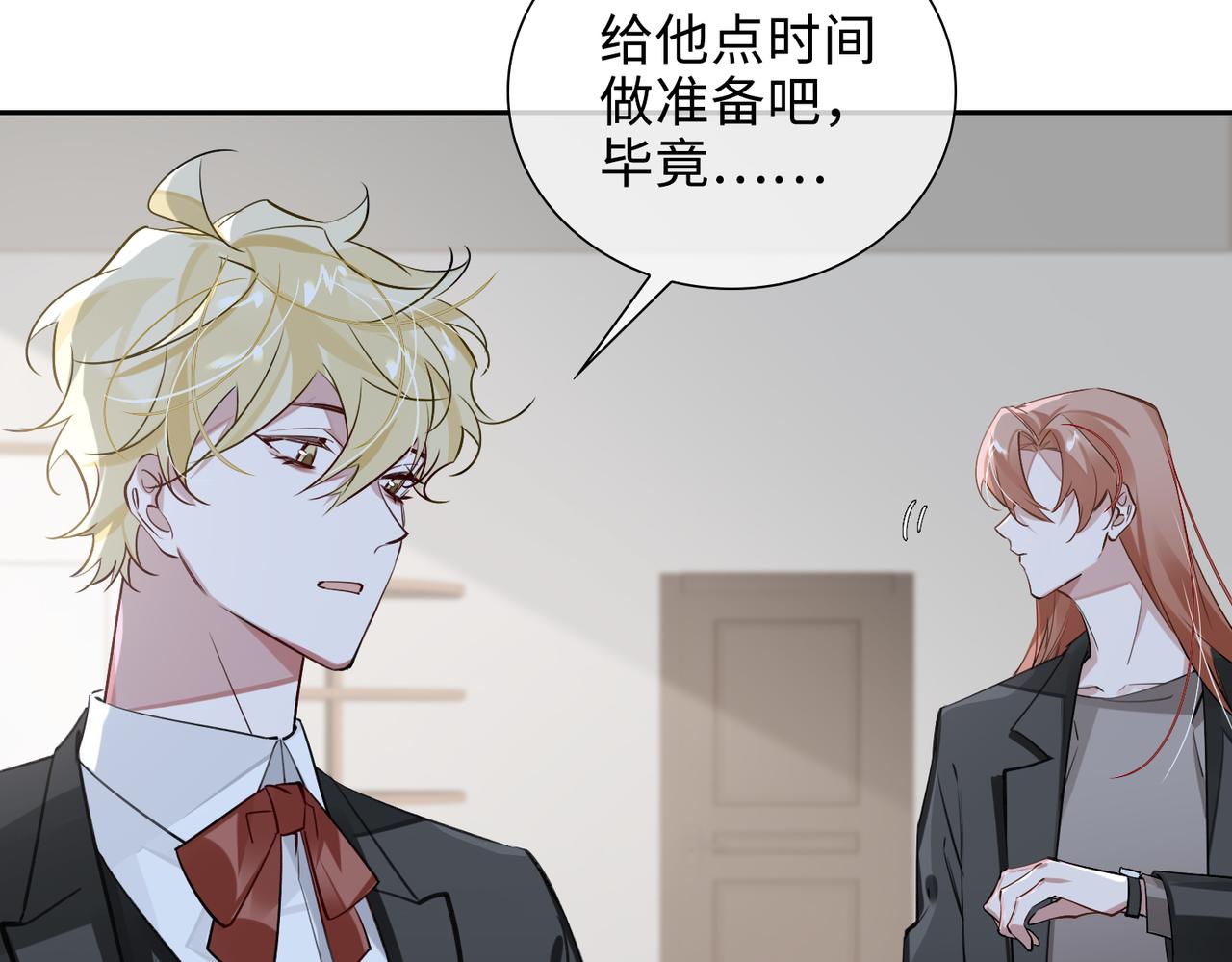 缄默法则游戏攻略漫画,第67话 杰昆的仇恨2图
