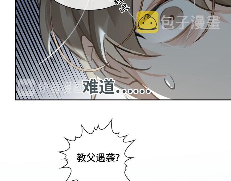缄默法则游戏攻略漫画,第11话 再次白切黑！2图