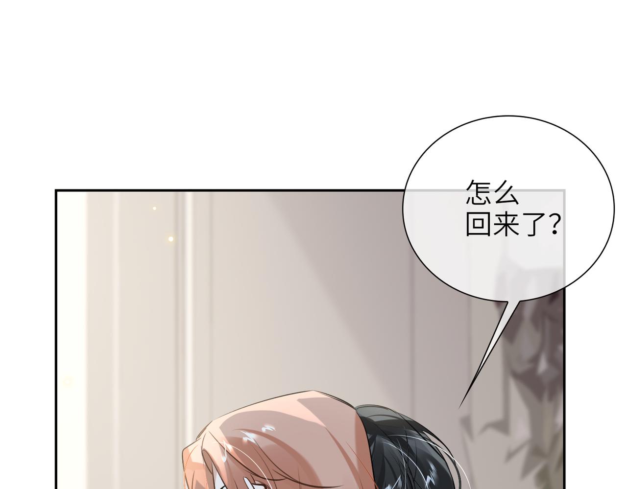 缄默法则游戏攻略漫画,第62话 醋意1图